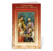 Christmas Novena and Prayers - Unique Catholic Gifts