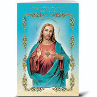 El Sagrado Corazón de Jesús Novena y Rezos - Unique Catholic Gifts